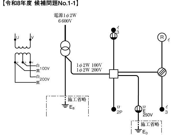 【令和8年度候補問題No.1-1】単相変圧器回路と3路2極スイッチの電灯回路